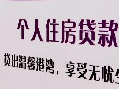 宜兴市办理房产抵押银行贷款-门面房抵押贷款-贷款银行